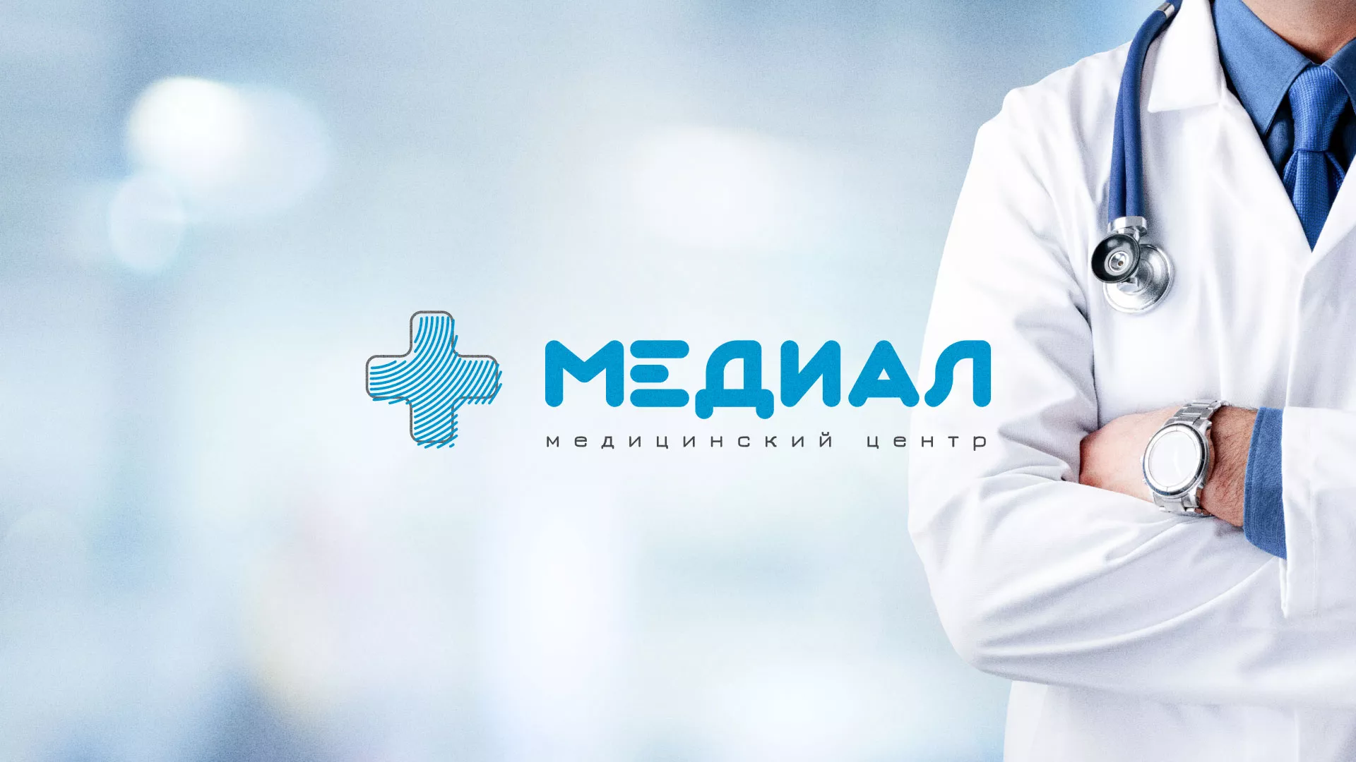 Создание сайта для медицинского центра «Медиал» в Новочебоксарске